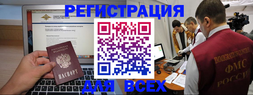 прописка регистрация в Торопеце