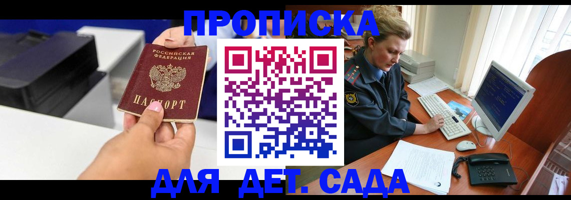 временная регистрация собственник в Торопеце