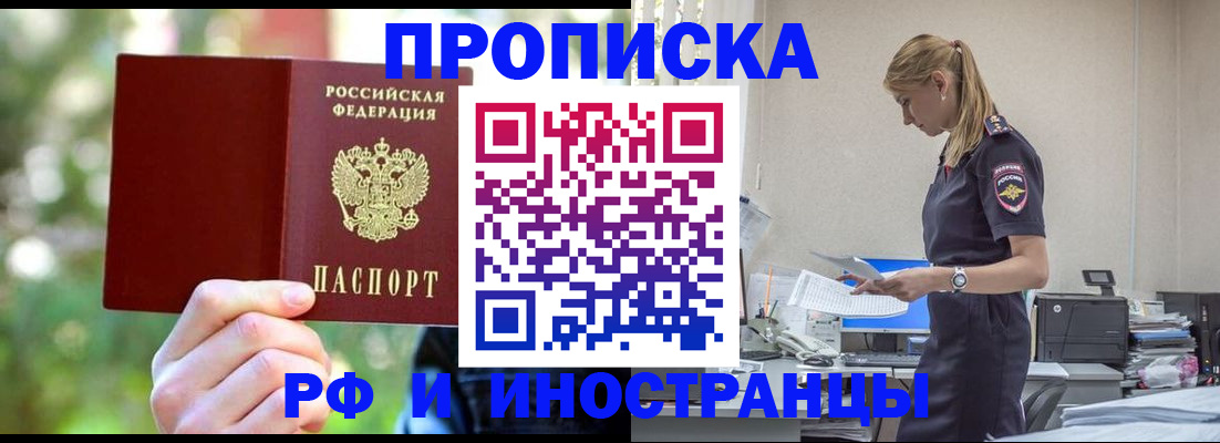 временная регистрация гарантия в Торопеце