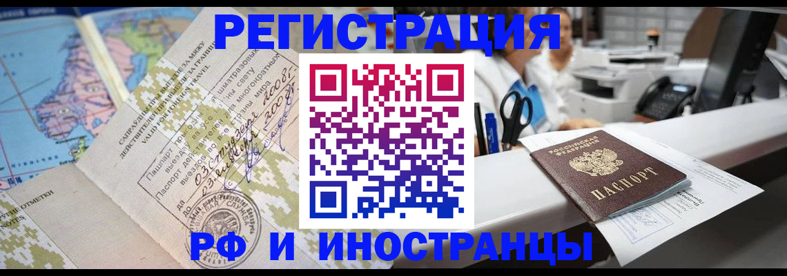 прописка в Торопеце